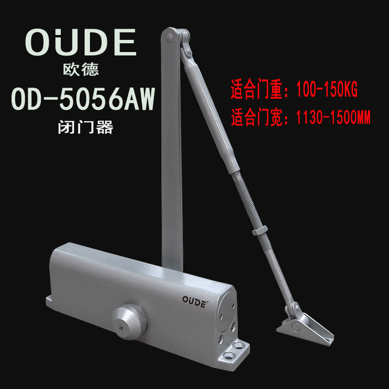Oude door closer OD-5056AW hydraulic door closer door closer two-stage speed regulating hydraulic door closing buffer mute
