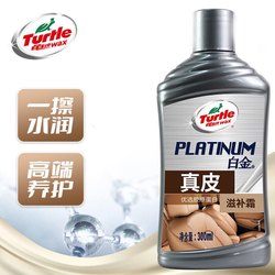 Turtle Car Interior Cleaner Platinum Leather Moisturizing Cream Interior Leather Wax Car Leather Seat Care Agent