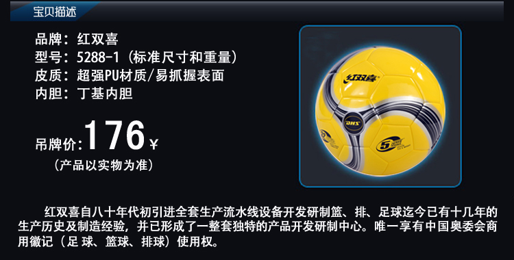 Ballon de football - Ref 5756 Image 7