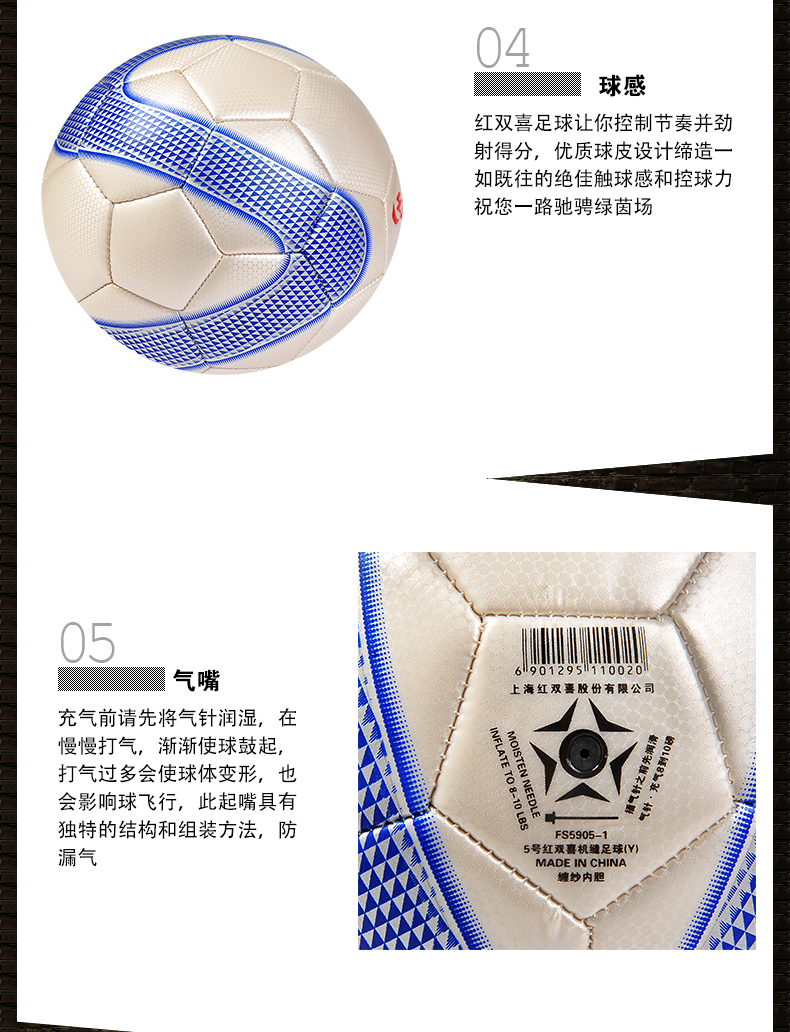 Ballon de football - Ref 5011 Image 35