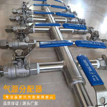 Air source distributor KFQ air distributor stainless steel gas distribution box multi-pipe pneumatic component gas distribution block