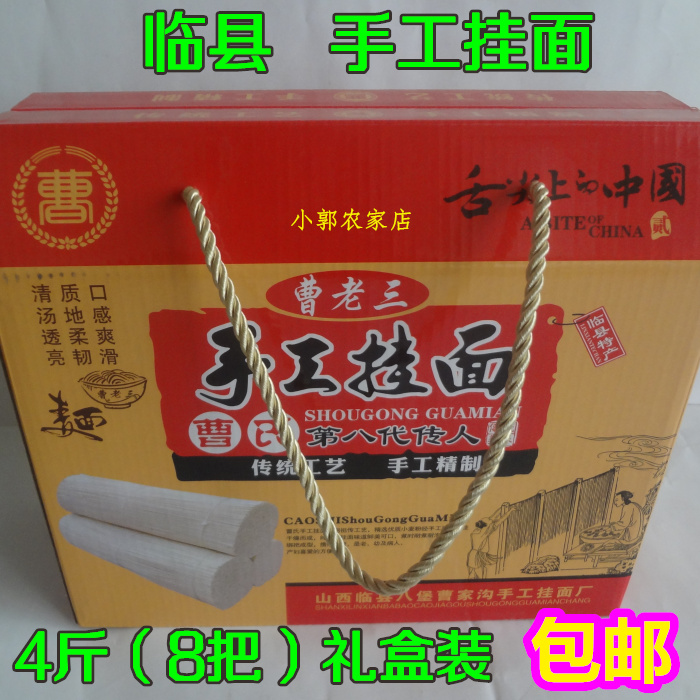 Shanxi Teryield farmhouse pure handmade hanging noodles fine hollow hanging noodles Noodles Wheat Noodle Wheat Noodle Wheat Noodle