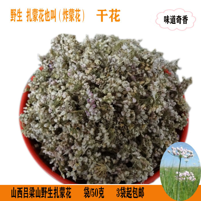 3 Shanxi wild Zamun flowers dried fried flowers Wild dried mountain leek flowers twist flowers Wild seasoning 50g