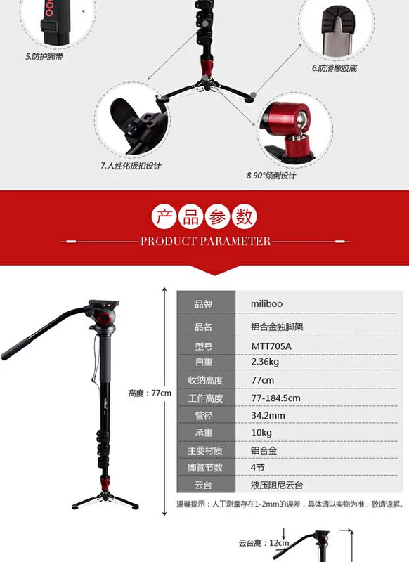 Monopod SLR nhiếp ảnh camera miliboo mét neo đậu MTT705A camera cầm tay chân - Phụ kiện máy ảnh DSLR / đơn