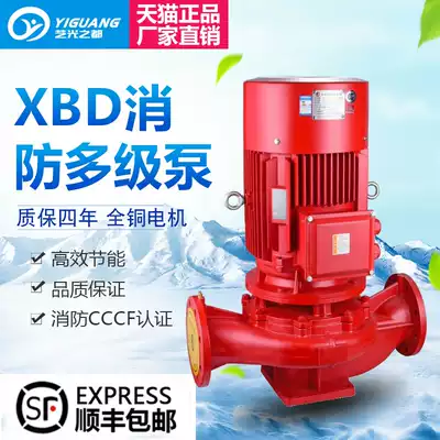 XBD vertical fire pump water pump high pressure high head spray pump booster and pressure stabilizing equipment Pipeline centrifugal pump