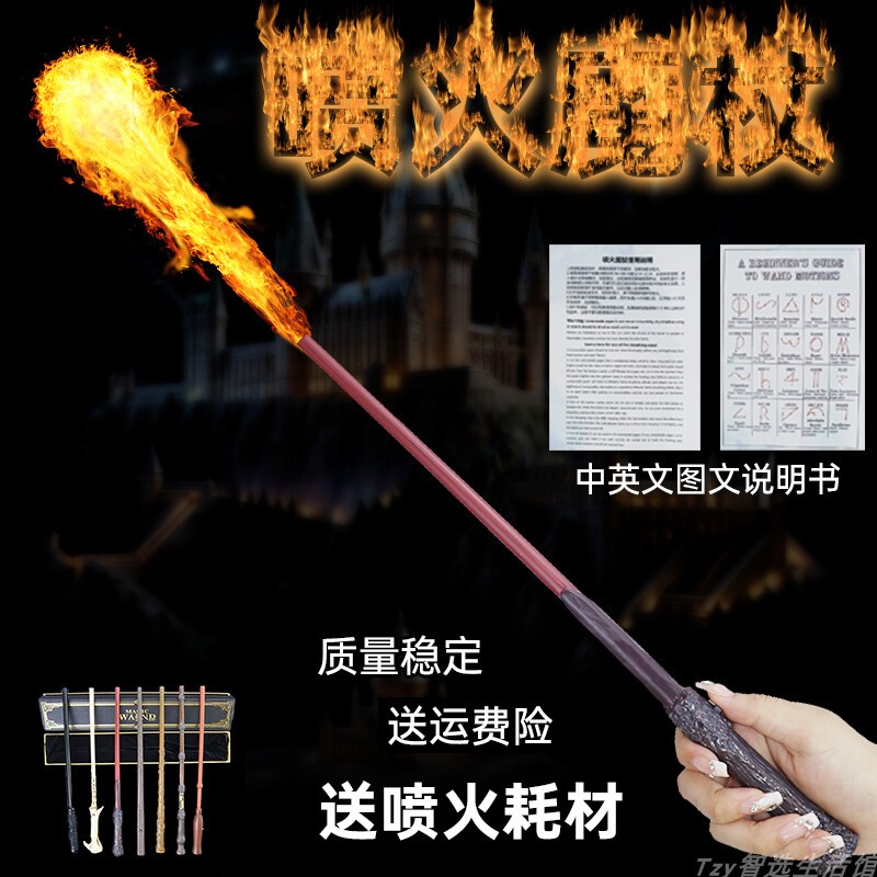 Harry Potter Wand That Can Shoot Fire, Hermione's Wand, Voldemort's Magic Wand, Dumbledore's Wand, Cheap Harry Potter Wands