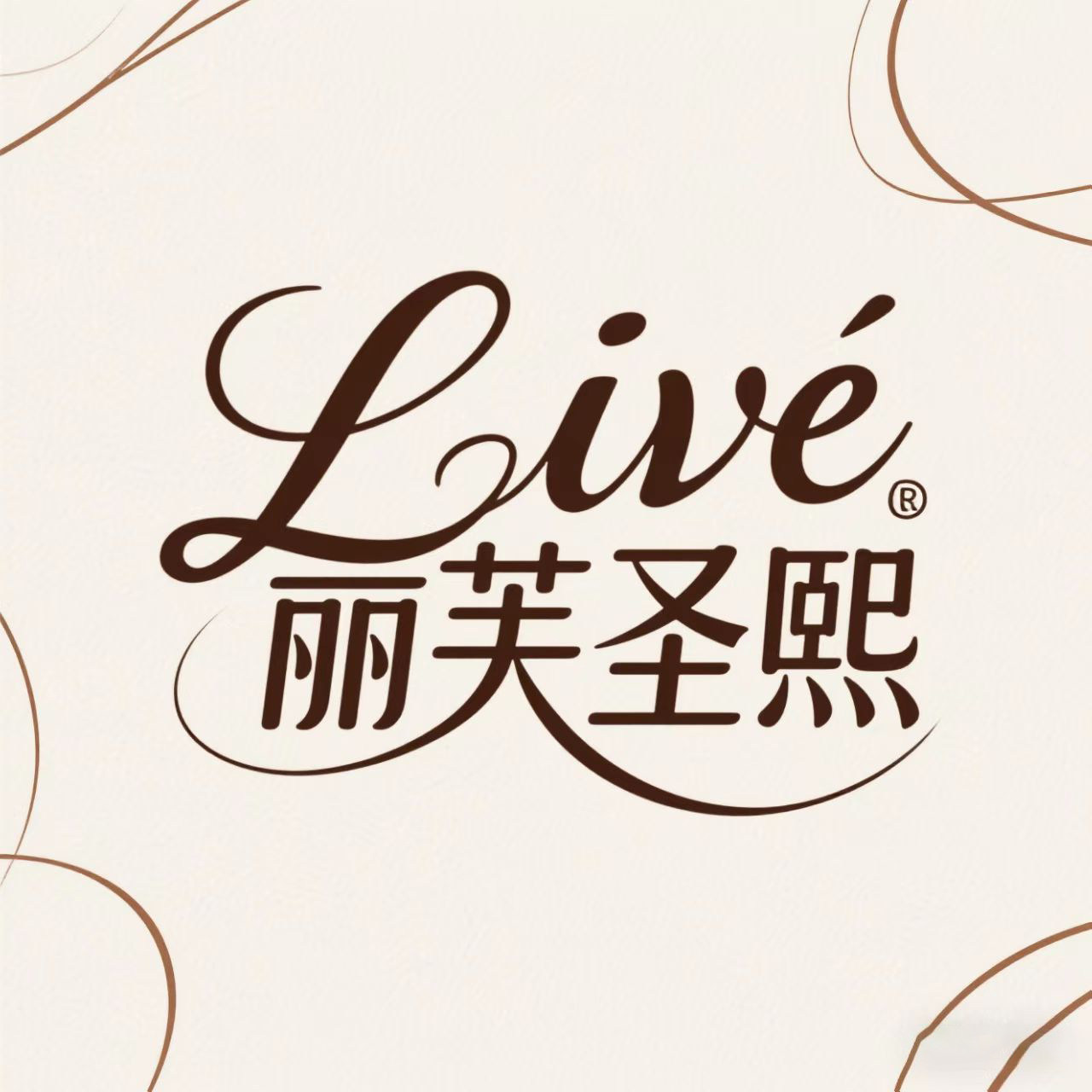 丽芙圣熙高端睡衣