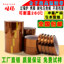 Gold finger high temperature resistant tape Brown polyimide thermal transfer PI film Mobile phone maintenance insulation 3D printing Solder mask