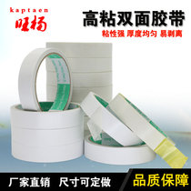 High viscosity strong ultra-thin tissue paper double-sided tape Student office materials Butter double-sided tape  