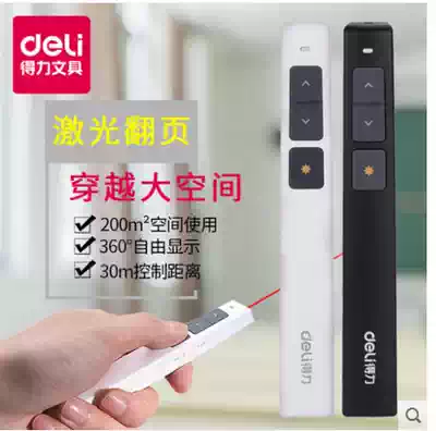 Del 2802 page turning Pen Pen Pen meeting demonstration operation remote control pen teacher with electronic pointer