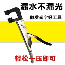 Baolide luminous letter leakage punching pliers edgeless letter dripping does not leak light drainage hole pliers advertising metal hole opener
