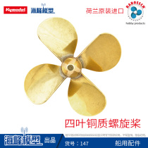 Holland original imported four-lobe metal fillet propeller ship model power accessories model diy haifeng model