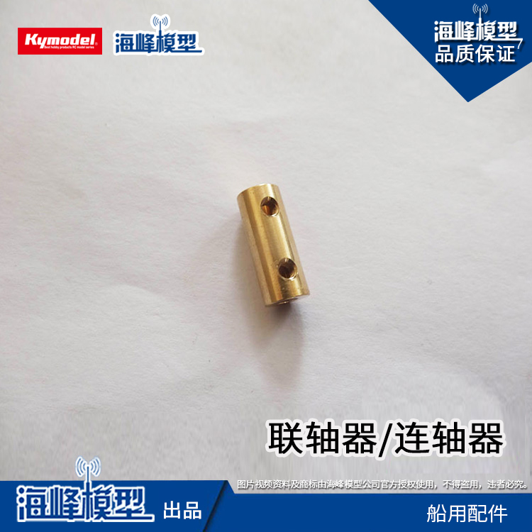 SeaPeak model full 100 assembly model copper-made couplings suitable for nautical models