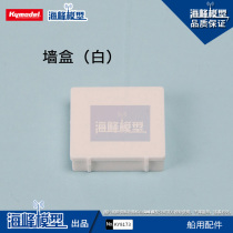 Haifeng model full hundred wall toolbox simulation assembly model accessories suitable for nautical model