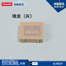 Haifeng model full hundred Wall toolbox Simulation assembly model accessories suitable for nautical models