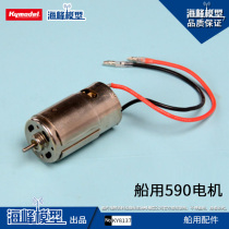 Seafest Model Full 100  assembly model marine 590 motor suitable for navigational model