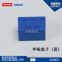 Haifeng model full hundred deck tool box simulation assembly model accessories suitable for nautical models