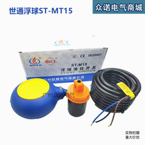 Wenzhou Seong Floating Ball ST-M15 -3 типа Water Tower Полностью Автоматический Верхний Уровень Воды Регулятор Воды Датчик Жидкости Уровень Жидкости