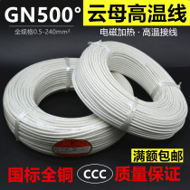 Zero shear GN500 Mica high temperature wire Glass fiber braided wire Electromagnetic heating refractory wire 0 75 1 5 4 6