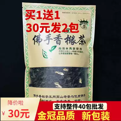 Bergamot Citron tea Alpine old tea high quality bergamot old citron tea sweet oolong tea 250g Jiexi specialty