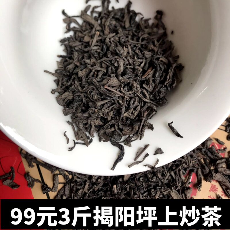 In 2020, the fragrant new tea fragrance of tea on the fragrant tea on the mountain fried tea pine in Jieyang Alpine in 2020