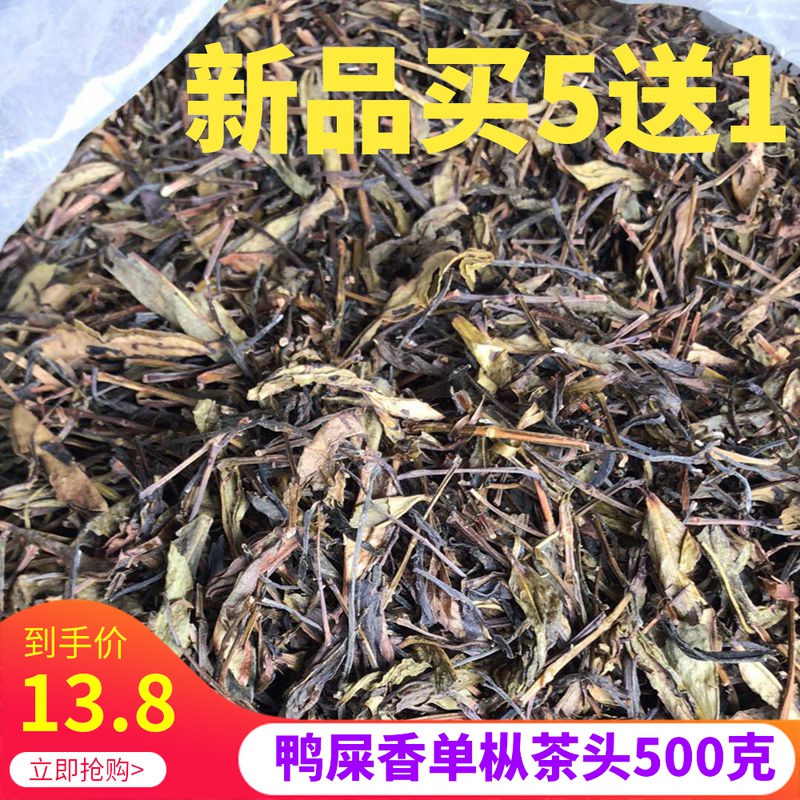 Chaozhou tea mullet in bulk phoenix single-bundle tea duck poop shabby aromas type single bundle tea tea head single from caramelange