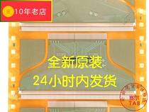 Original model SW9849-CDLS brand new plate material LG LCD driver chip TAB module COF spot