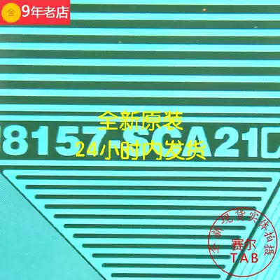 New roll 8157-sca21 original model Youda large screen LCD driver TAB COF