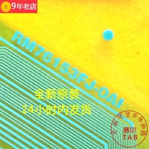 RM76153FJ-OAI AUO screen LCD driver IC new coil TAB module COF one piece start shooting