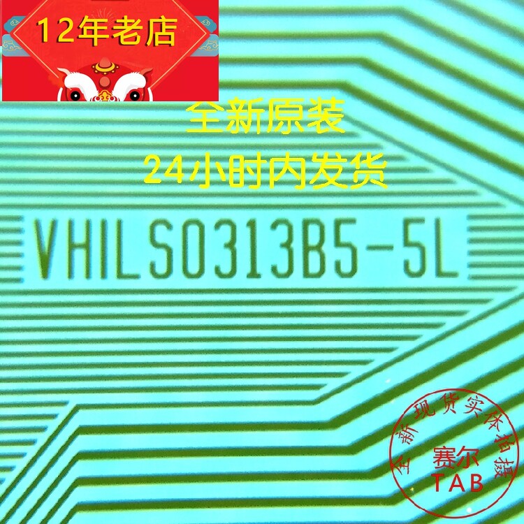 Original VHILS0313B5-5L coil Sharp special TABCOF guaranteed delivery within 24 hours