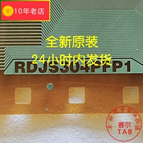 RDJS304PFP1 roll material new original model Huaxing LCD driver TAB module COF spot