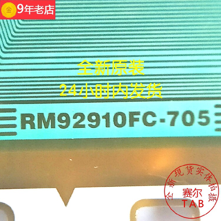 Prototype number RM92910FC-705 Sharp 70 inch LCD screen dedicated TAB physical shooting delivery on the same day