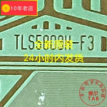 TLS5809H-F3 the original model LG LCD driver TAB module COF brand new roll material spot shoot on the day