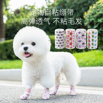 Pooch shoes wrap-foot cloth disposable tie-out foot cover anti-dirty no pet puppy teddy Bears bandages