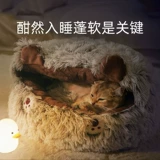 Длинная плюшевая кошачья гнездо зима теплое кошачьи кровать четыре сезона беспрецедентная подушка кошачья подушка