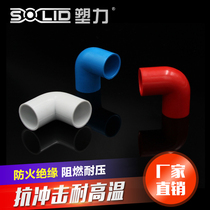  Plastic force 4 points 20PVC threading electrical casing pipe joint accessories Plastic pipe pipe fittings Color elbow