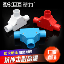 Plastic force manufacturers 4 points 20pvc threading electrical sleeve fittings joints pipe fittings pipe with cover inspection tee fork