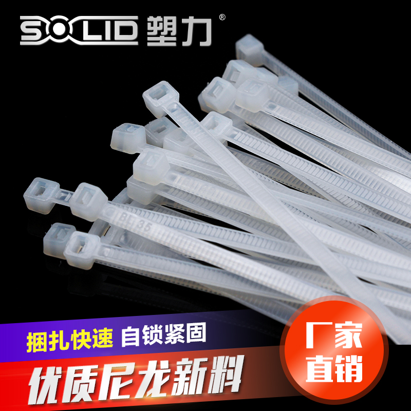 Manufacturer 4*200mm white plastic self-locking nylon cable tie seal plastic buckle drawstring cable tie wire