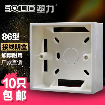 Plastic power Ming bottom box pvc plastic universal 86 type bottom box wiring ultra-thin open socket switch wire box
