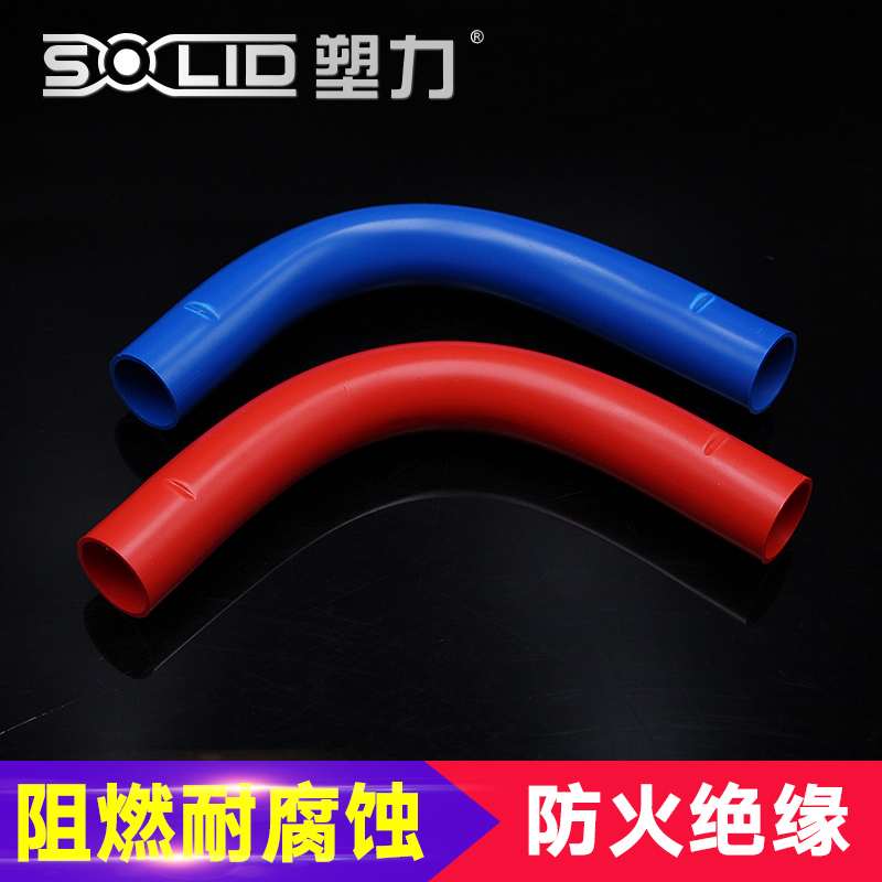 4 minutes 20PVC threading electrical casing fittings joint 90 degrees large radian elbow elbow crescent bend