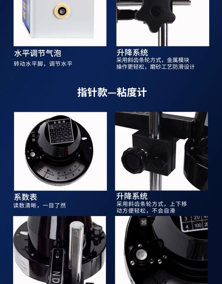 Вискозиметр ndj-5s/8s/e/-79旋转粘度计lvdv-1/-2触控屏幕大量程无级调速粘度计