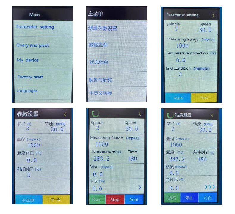 Вискозиметр ndj-5s/8s/e/-79旋转粘度计lvdv-1/-2触控屏幕大量程无级调速粘度计