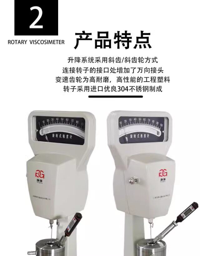 Вискозиметр ndj-5s/8s/e/-79旋转粘度计lvdv-1/-2触控屏幕大量程无级调速粘度计