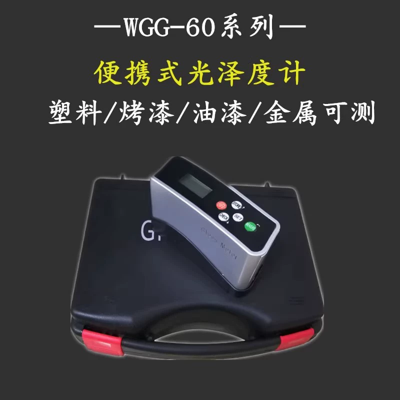 Khuyến mãi MG-60/WGG60C máy đo độ bóng cầm tay máy đo độ bóng sơn mực nhựa đá cẩm thạch