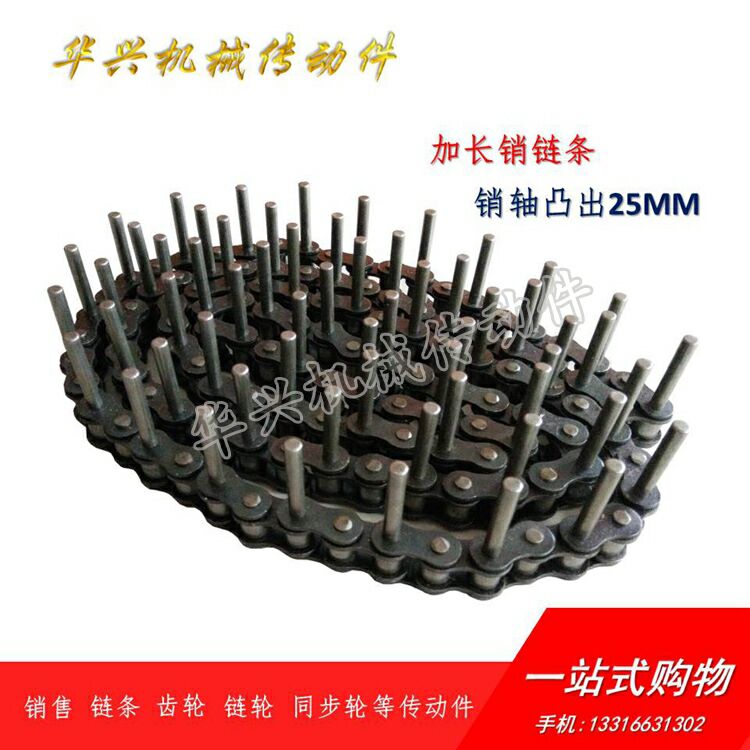 Extended pin chain 4-point chain 08B-1*120L long pin chain non-standard chain long shaft spacer section