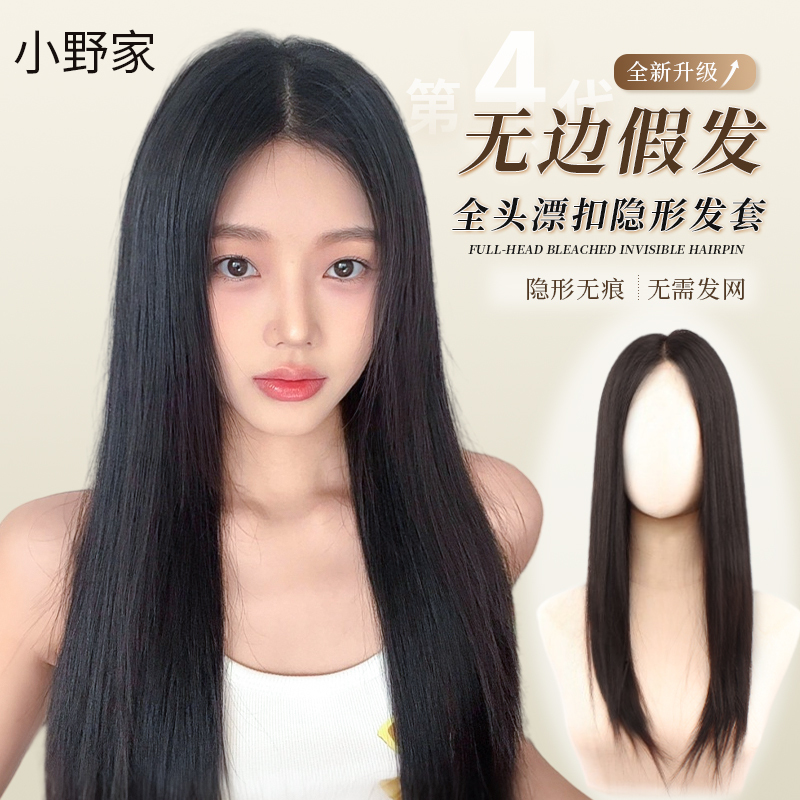Ono Wig for Women, Invisible Hairpiece with Real Human Hair, Full Head Cover, Fashionable Long Straight Hair, Realistic Scalp, Elegant and Age-Reducing