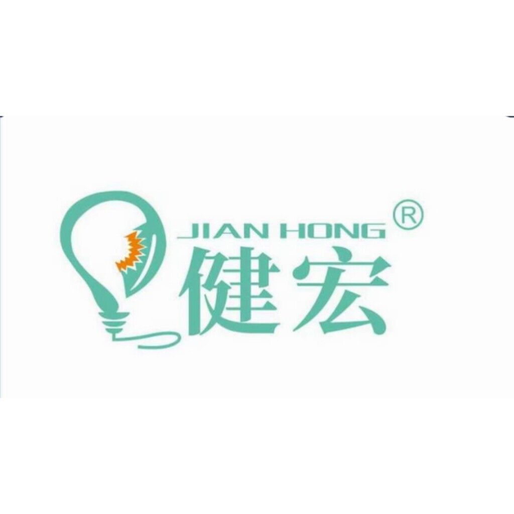 健宏照明的LOGO