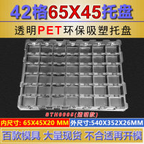 Black thickened PS anti-static blister black conductive blister tray ready-made universal rectangular tray ready-made transparent