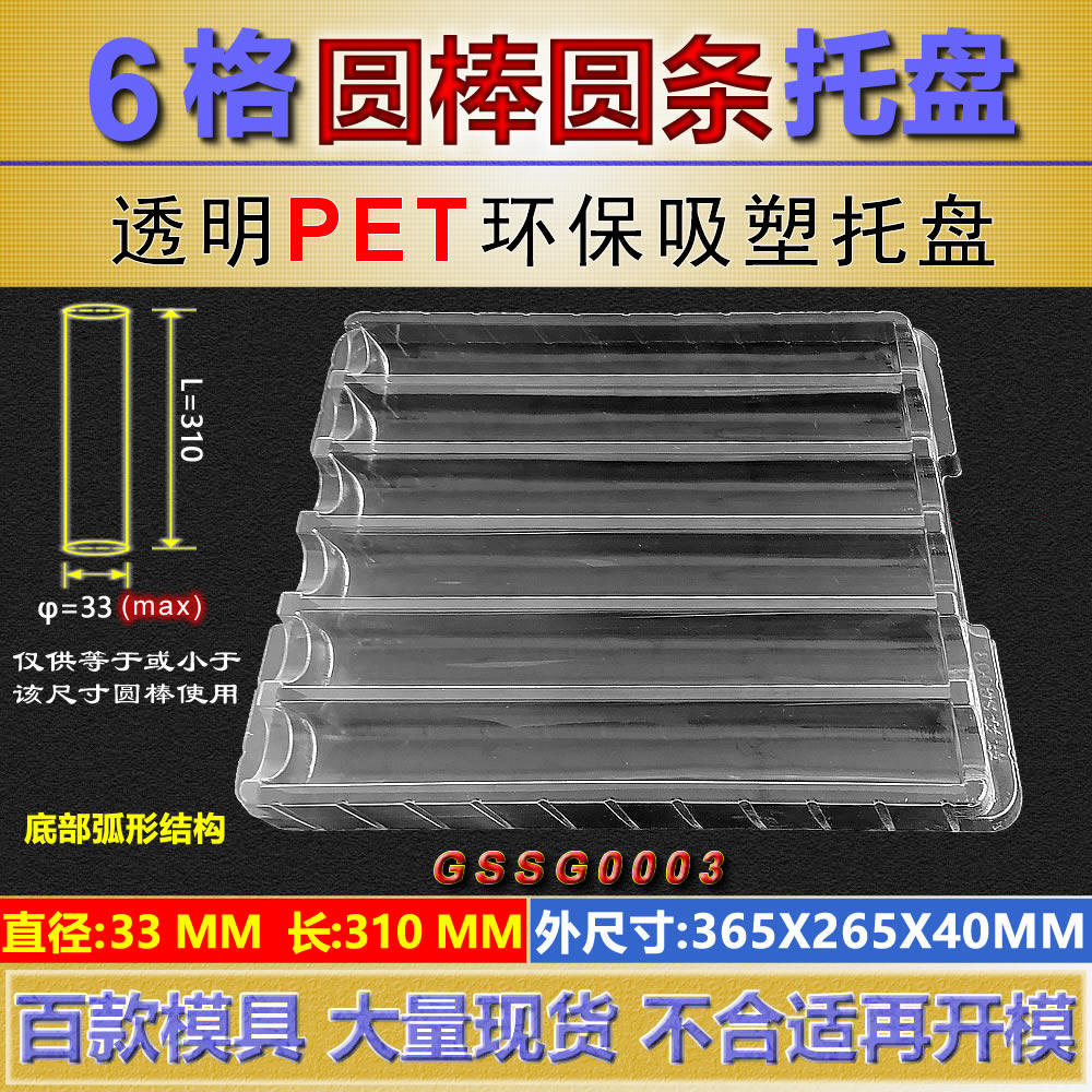 6 lattice round rod round bar round tube tray diameter diameter 33 length 310 hardware accessories turnover plastic tray