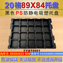 Now the mold is customized 20 square iron and copper parts blister disc plastic disc turnover transportation support Southeast Asia delivery